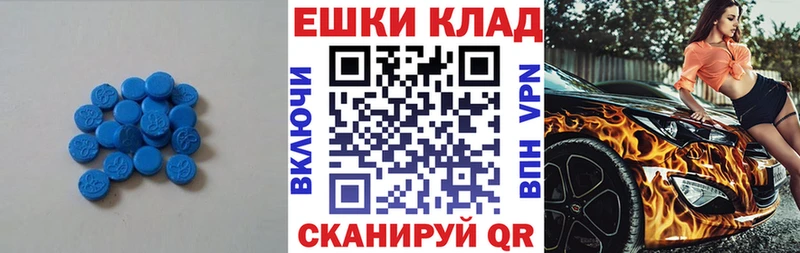 Экстази Cube  как найти наркотики  MEGA tor  Павловская 