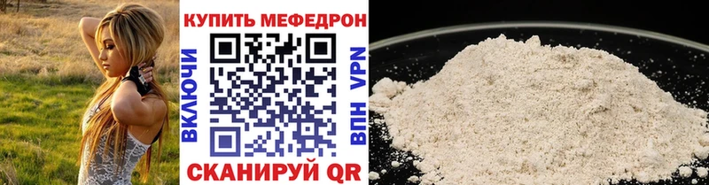 Мефедрон VHQ  хочу   Павловская 